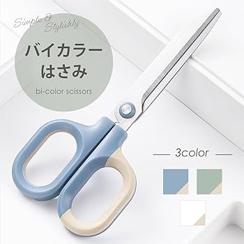 シンプルな白いはさみ 楽天市場】☆お買い物マラソン中P10倍☆ハサミ はさみ バイ